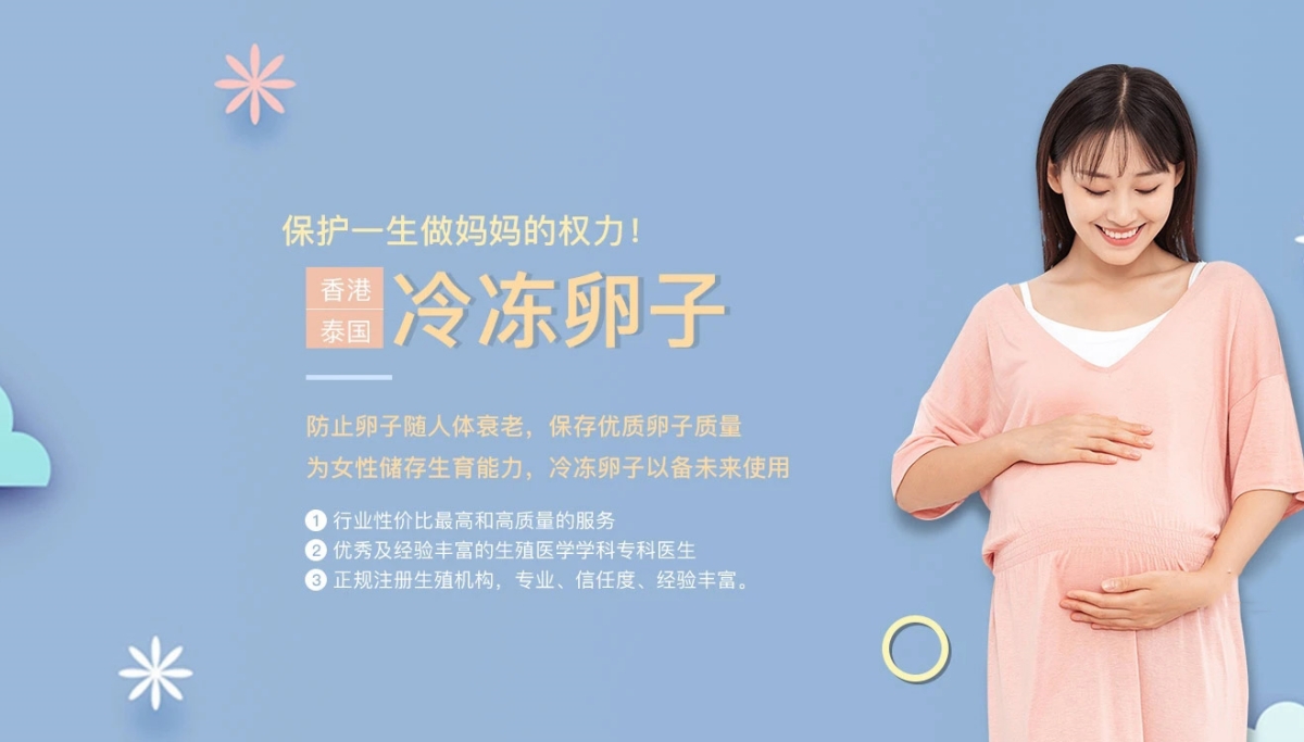 金华有偿捐卵联系方式价格多少钱__金华蓝梦捐卵供卵网